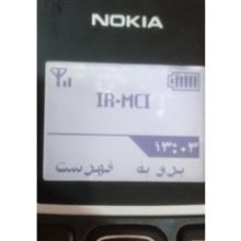 نوکیا