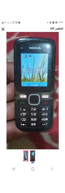 نوکیا