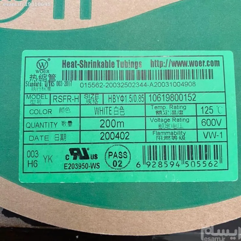 (روکش حرارتی، نوار حرارتی) مصرف عموم قیمت 10 رول