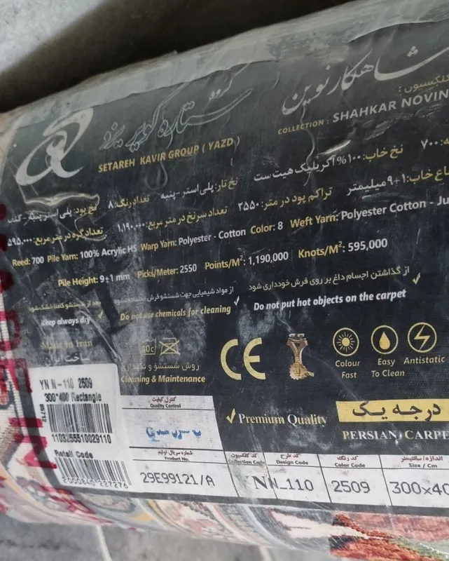 فرش 12 متری 700 شانه ستاره کویر یزد