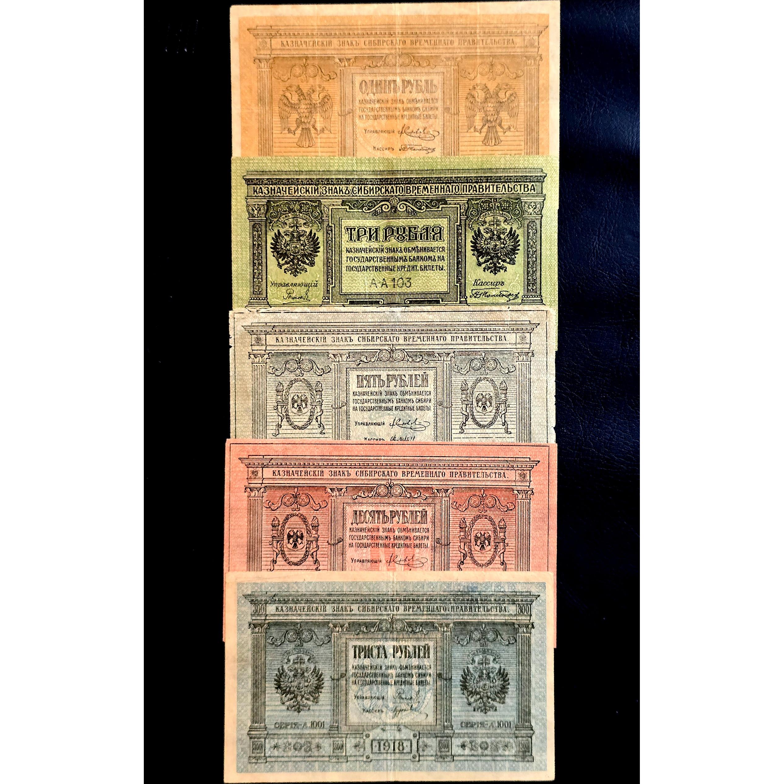 ست بدون مشابه داخلی 1918 سیبری شوروی (روسیه)