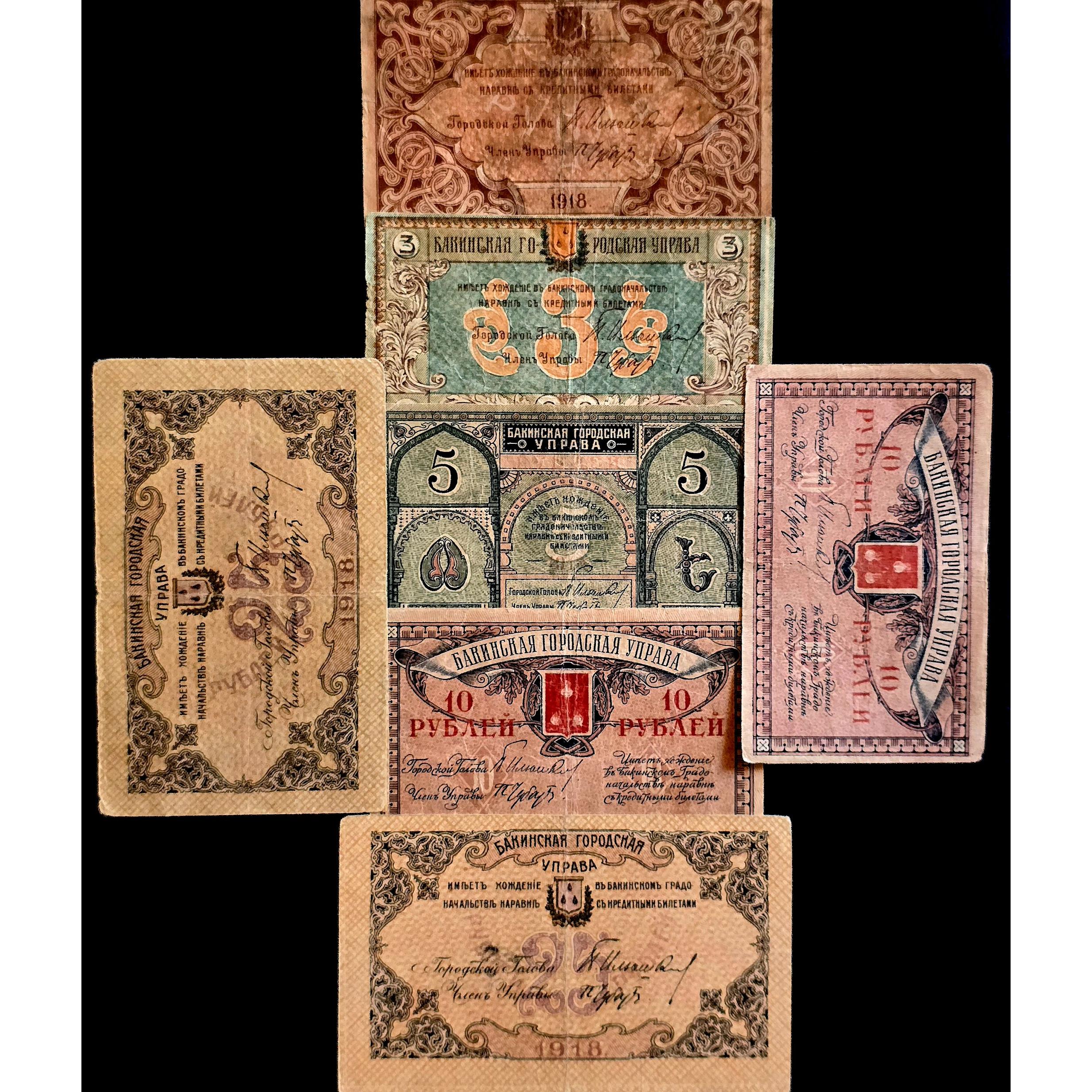 فول ست بسیار کمیاب 1918 باکو شوروی (روسیه) توضیحات
