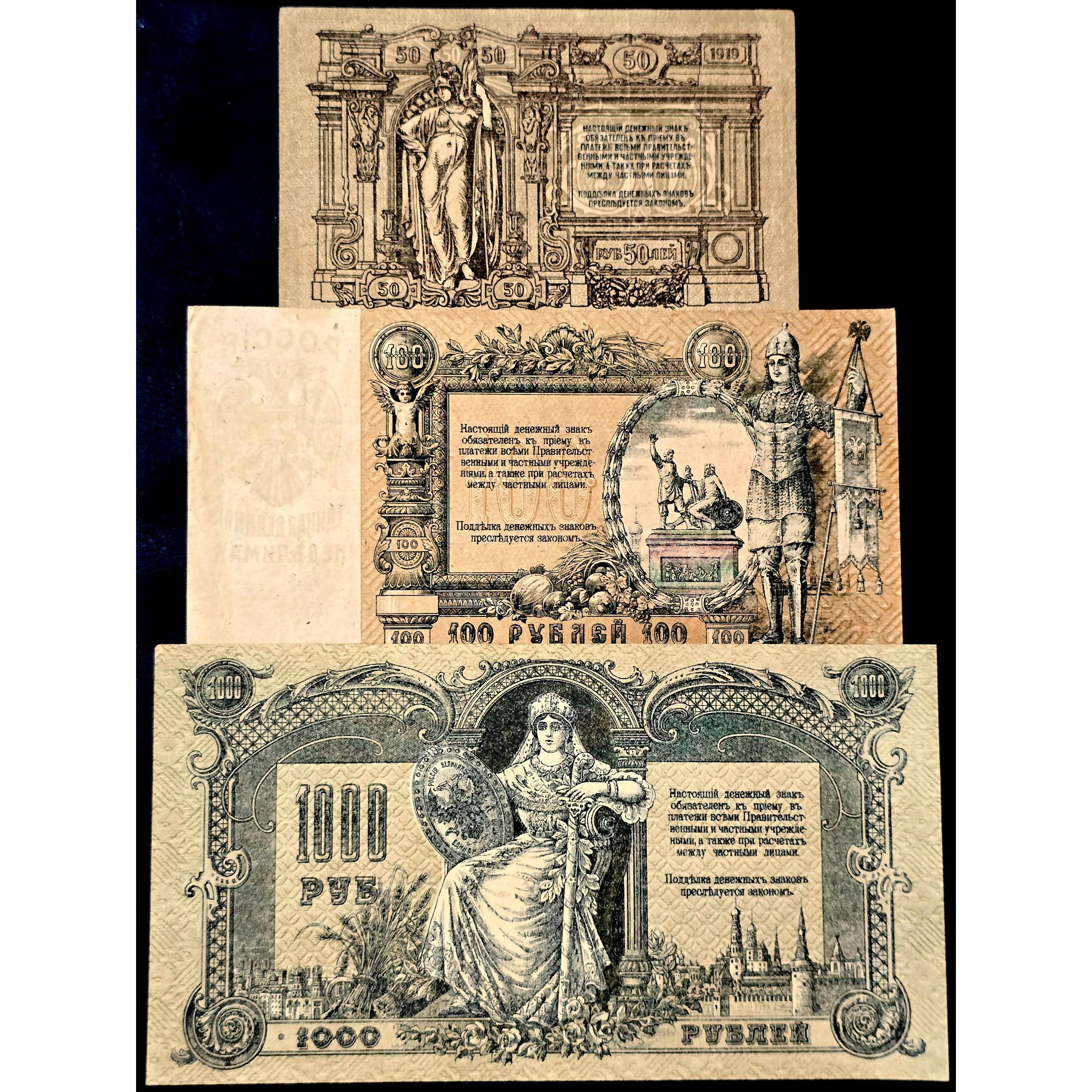 فول ست کمیاب 1919 روسیه جنوبی کیفیت عالی توضیحات