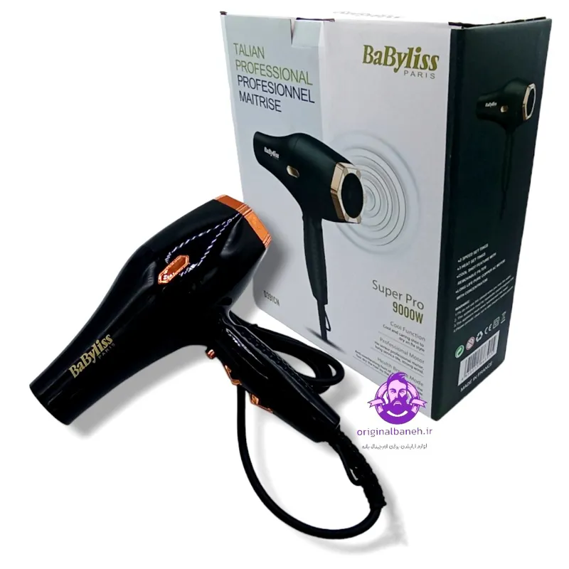 سشوار حرفه ای بابلیس قدرت 9000وات BaByliss D391CN