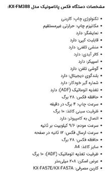 فکس