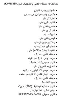 فکس
