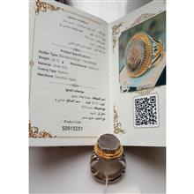 انگشتر