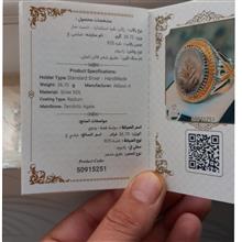 انگشتر