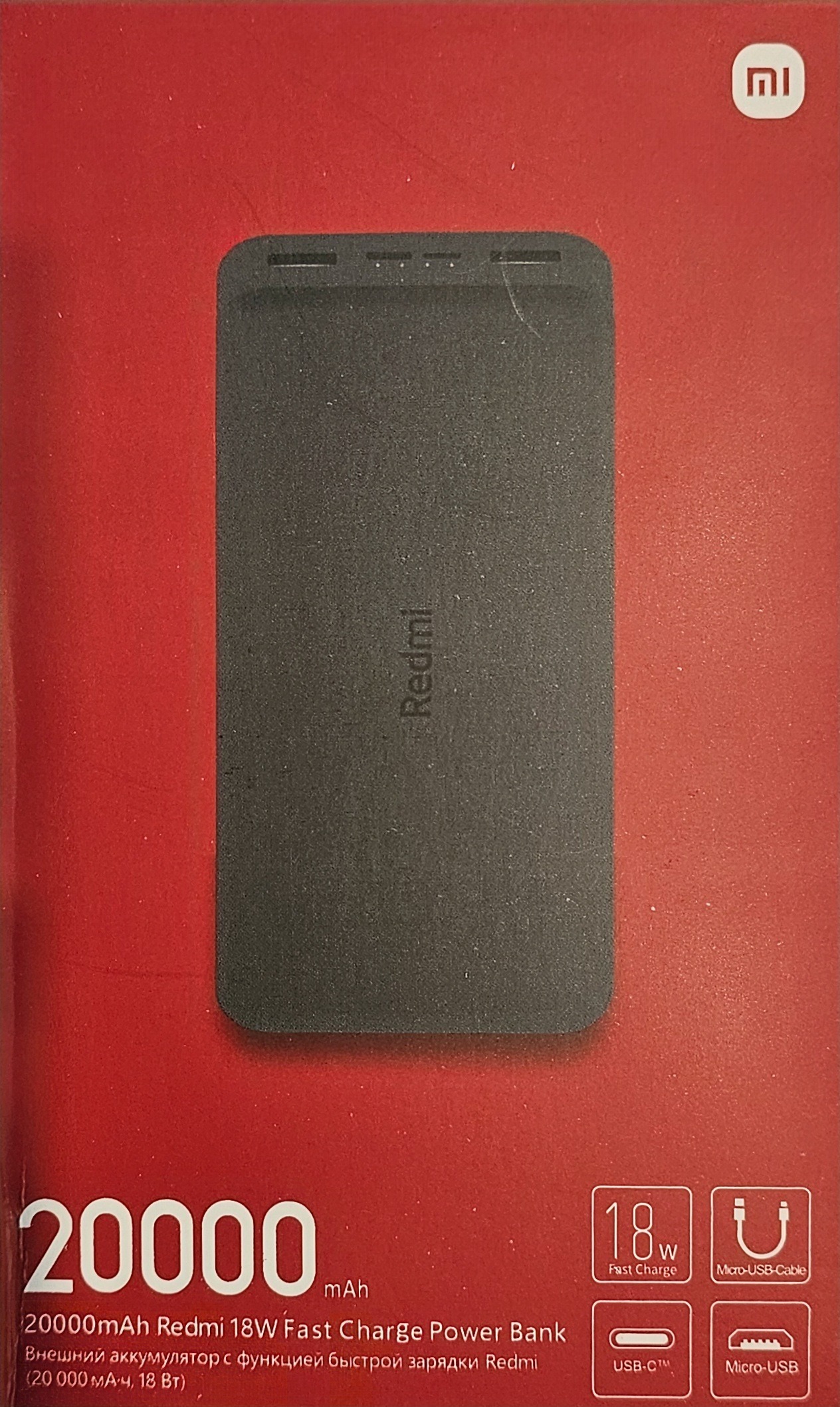 پاوربانک شیائومی مدل redmi