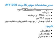 موتور