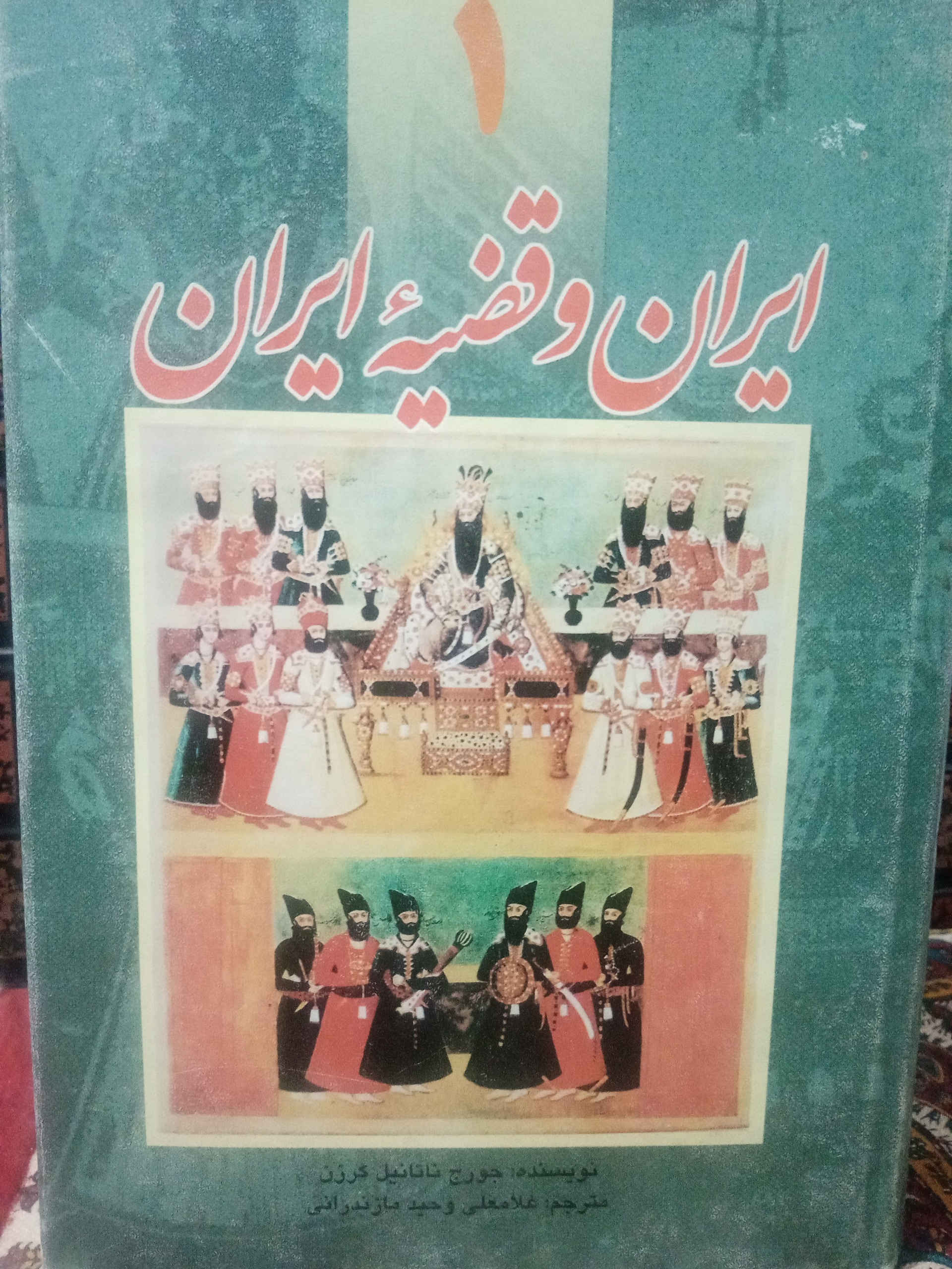 کتاب تاریخی