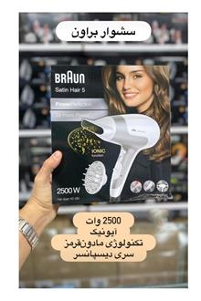 سشوار