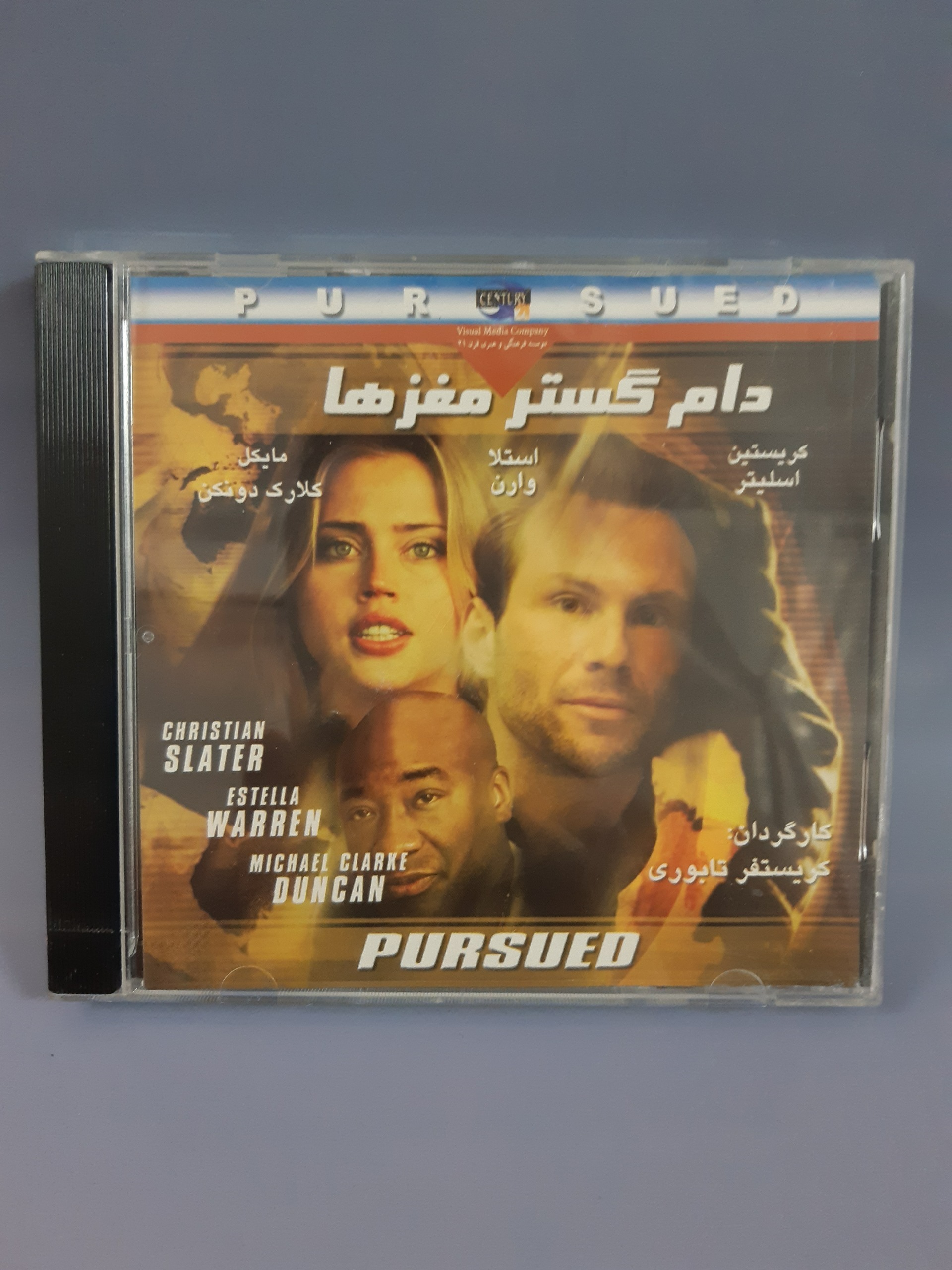 فیلم قاب شیشه ای دام گستر مغزها ، قرن 21