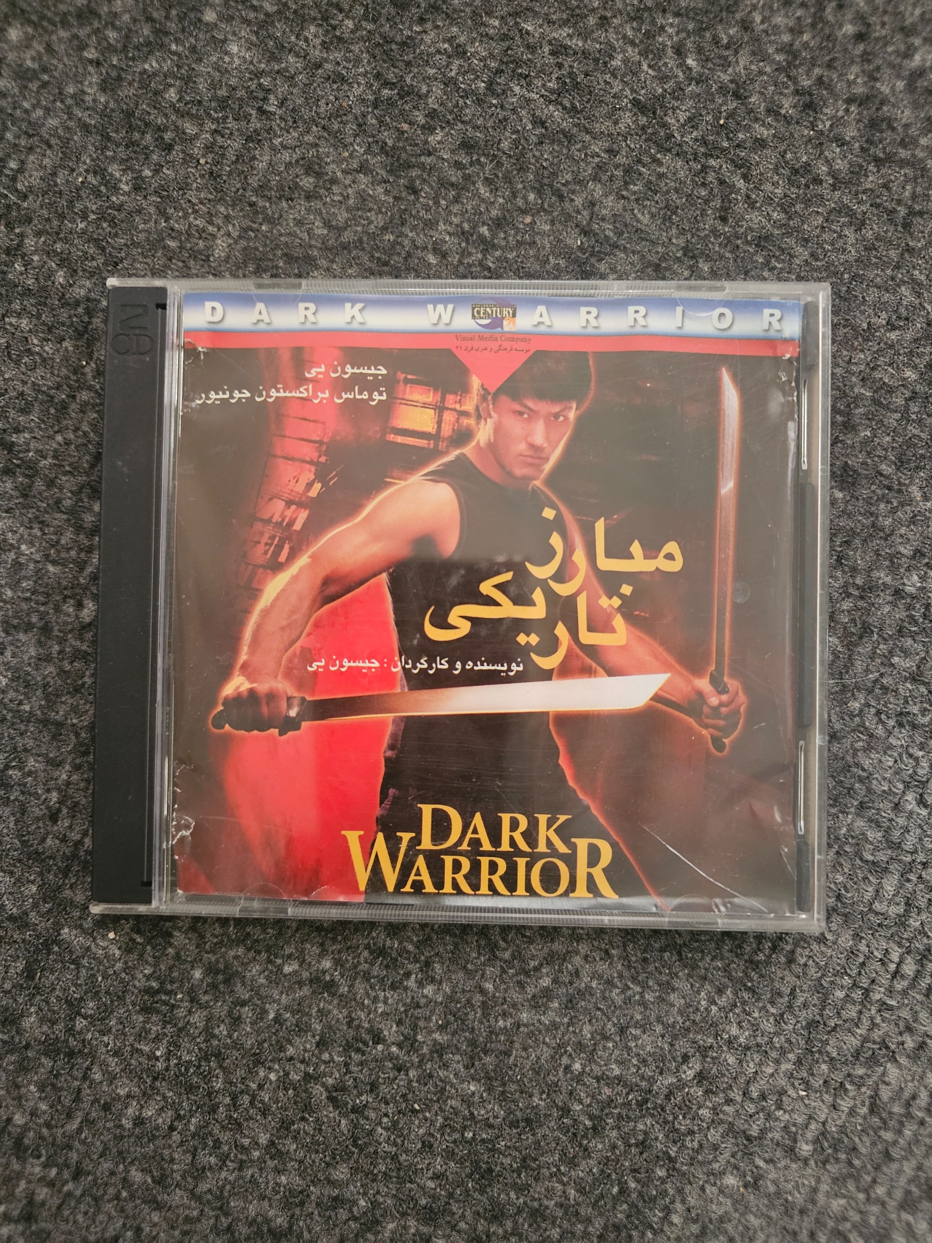 فیلم مبارز تاریکی