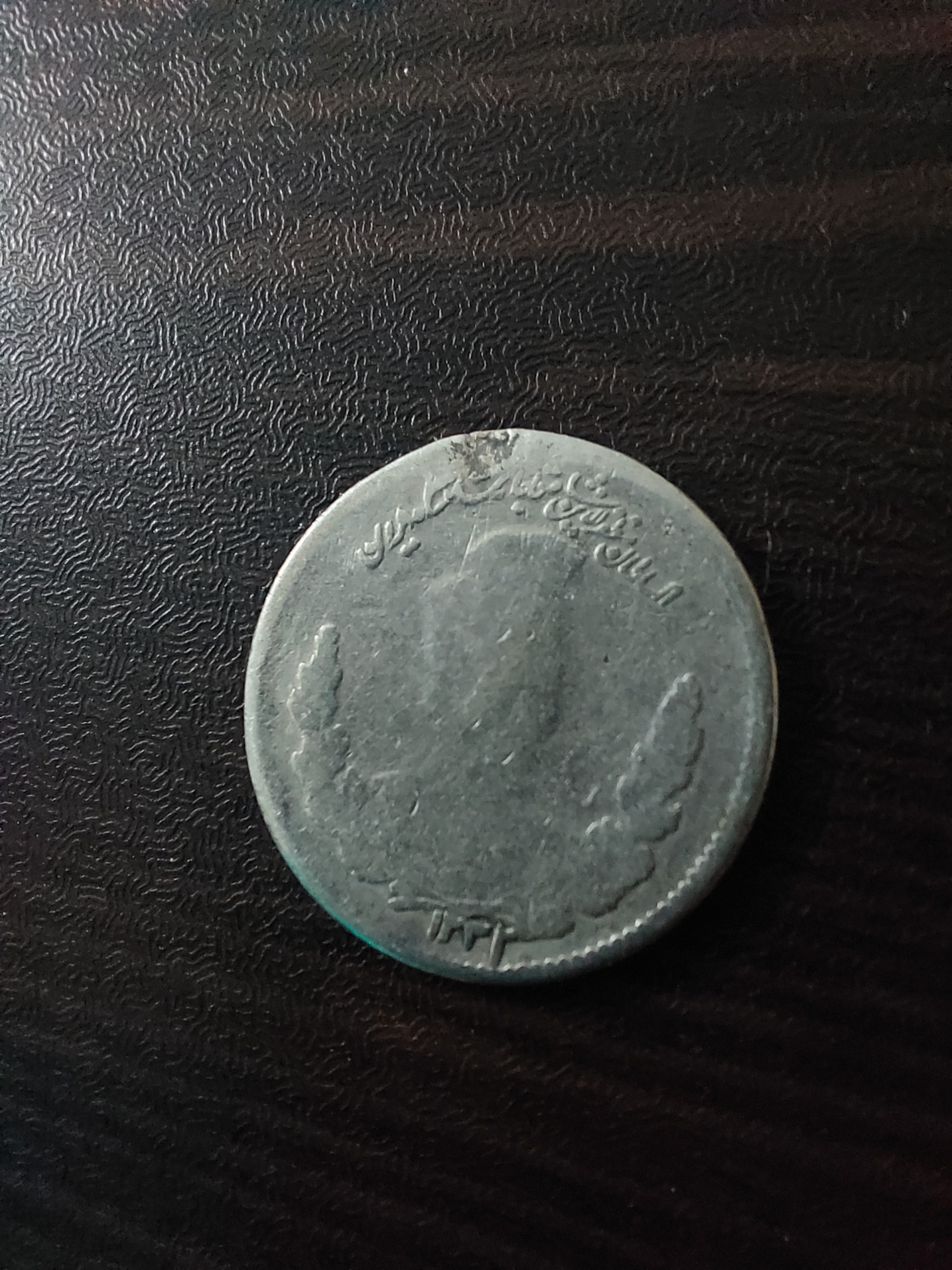 500 دینار تصویری مظفر الدین شاه کمیاب