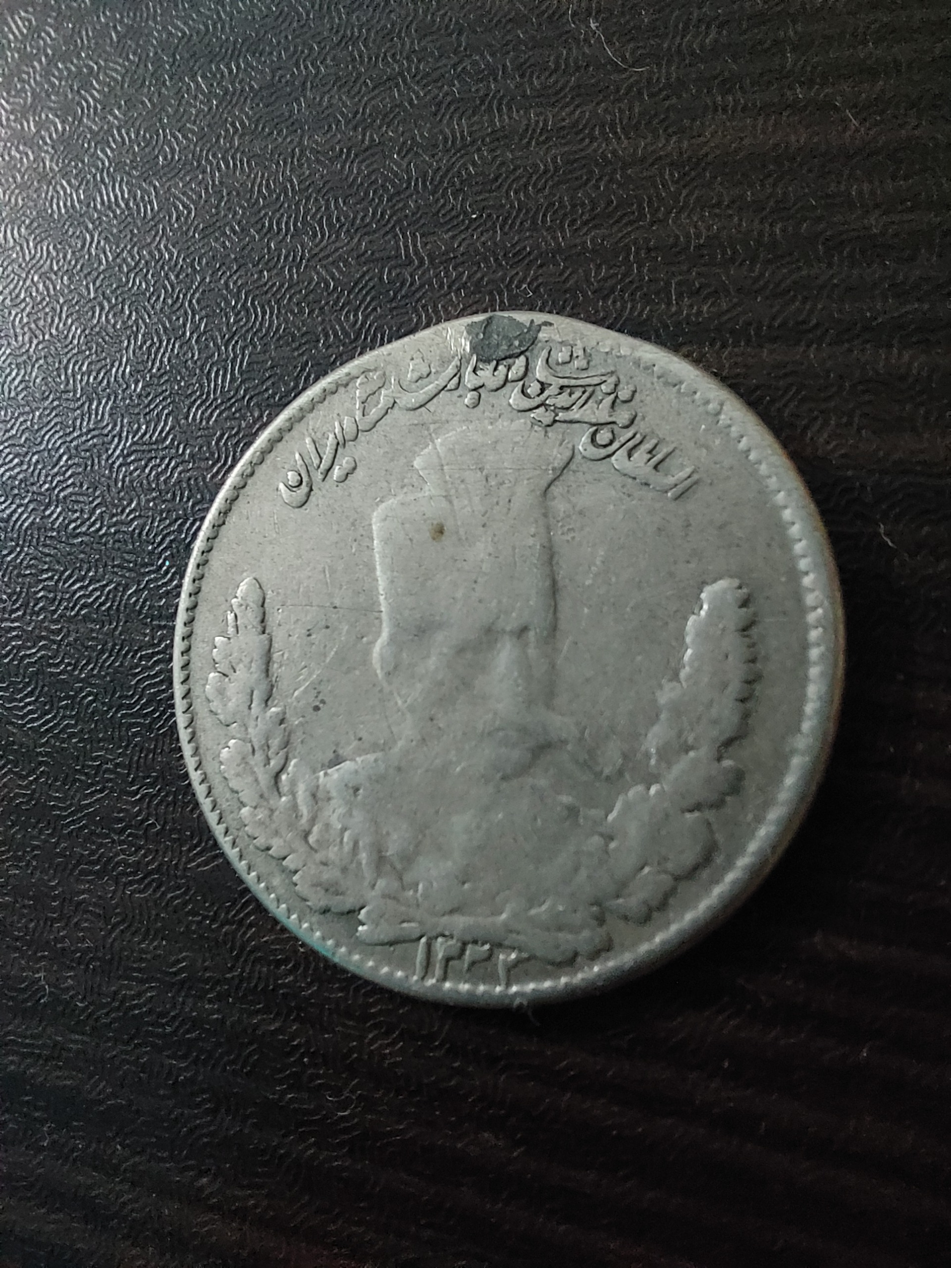 1000 دینار تصویری مظفر الدین شاه کمیاب