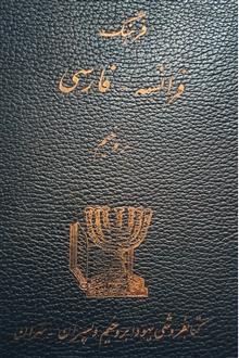 فرهنگ