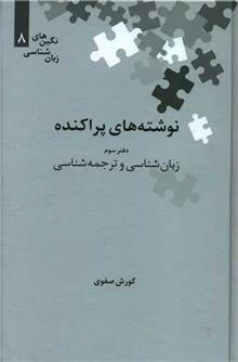 کتاب