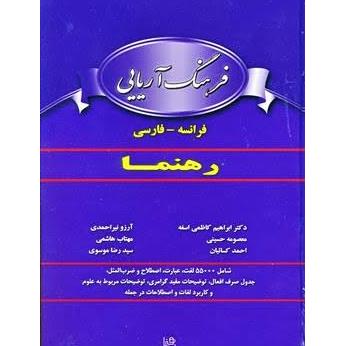 کتاب فرهنگ آریایی