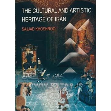 کتاب The cultural and artistic heritage of Iran