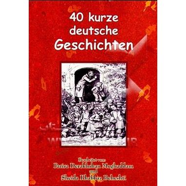 کتاب 40 kurze deutsche