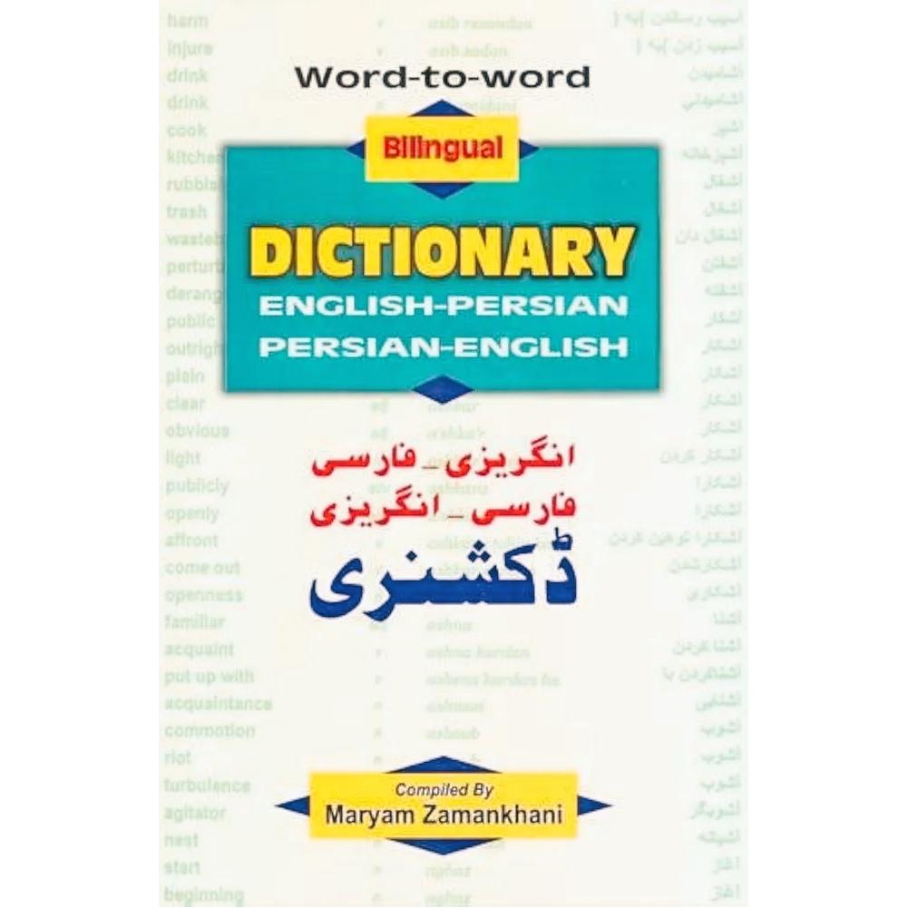 کتاب WORD to WORD