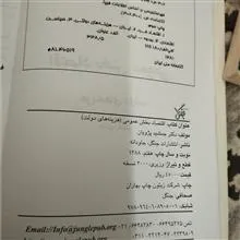 کتاب