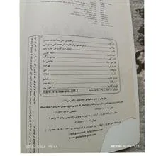 کتاب
