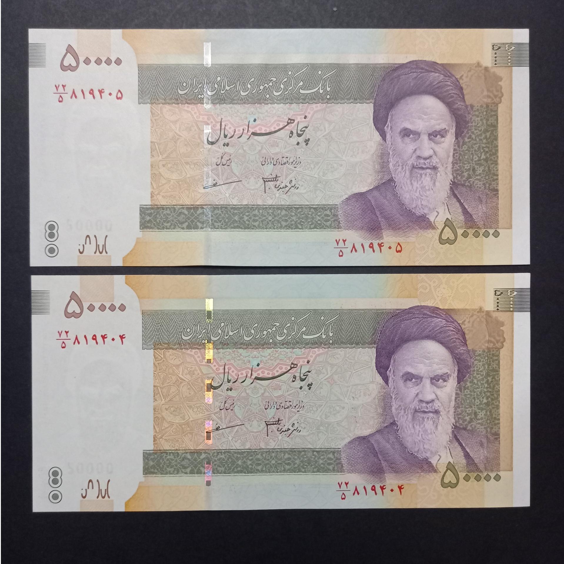 جفت پنج هزاری بانکی دانش مظاهری