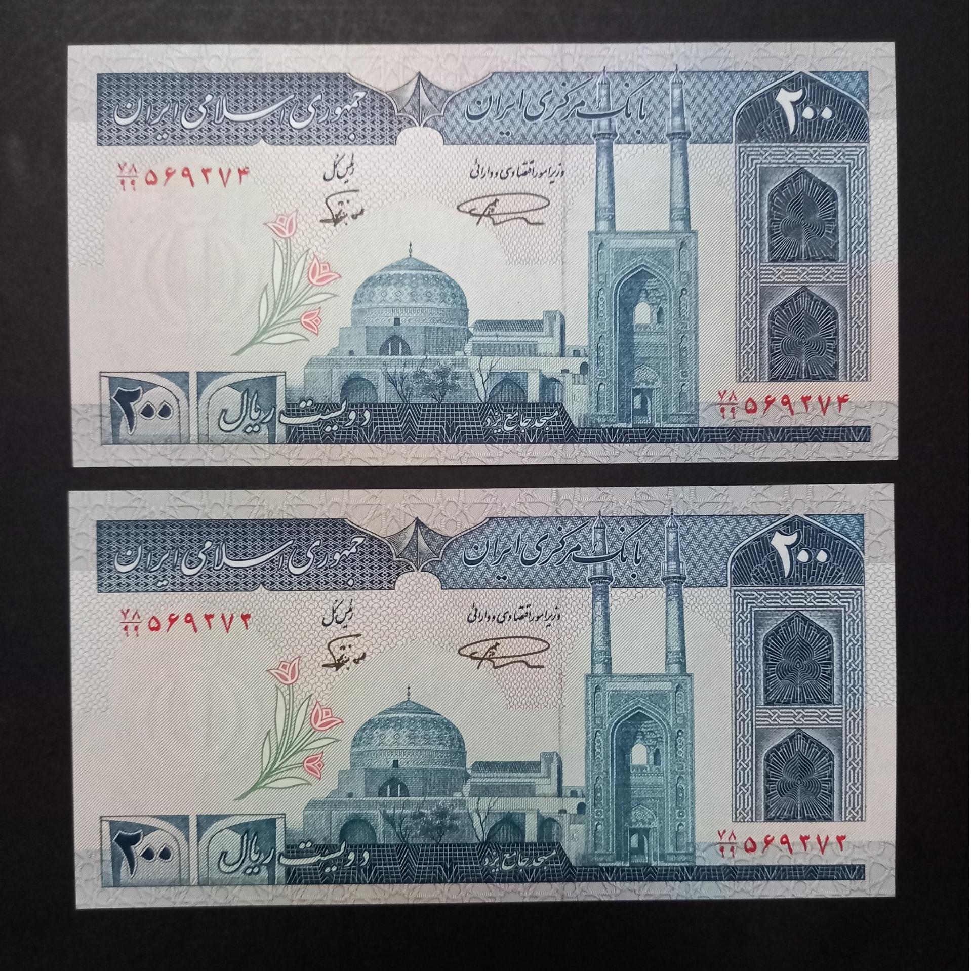 جفت سوپربانکی200ریالی جهادجایگزین99 ف الله