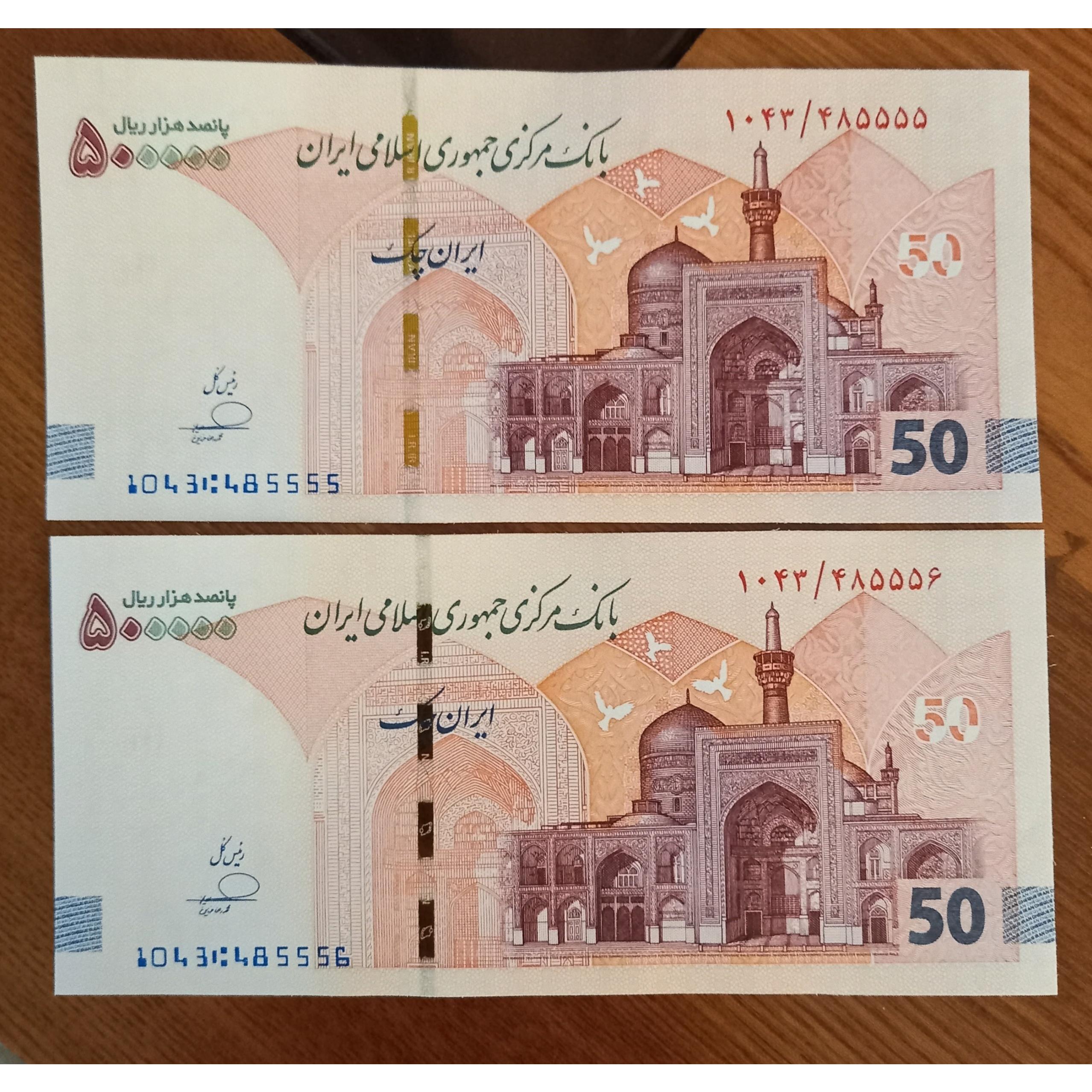 جفت بانکی تراول پنجاه هزاری جدید شماره قشنگ