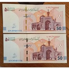 جفت