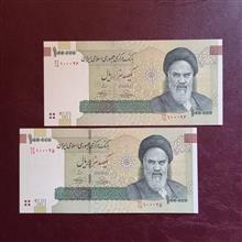 جفت