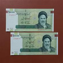 جفت