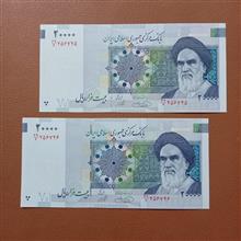 جفت