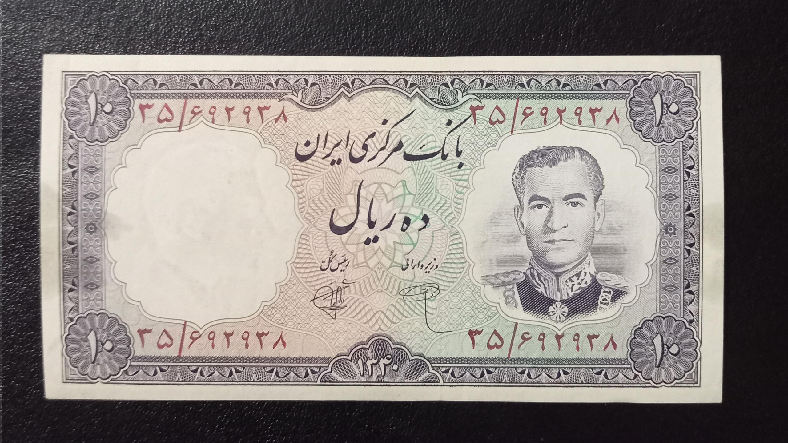 10 ریالی شعاعی کاشانی/مقداری چربی آلبوم دارد