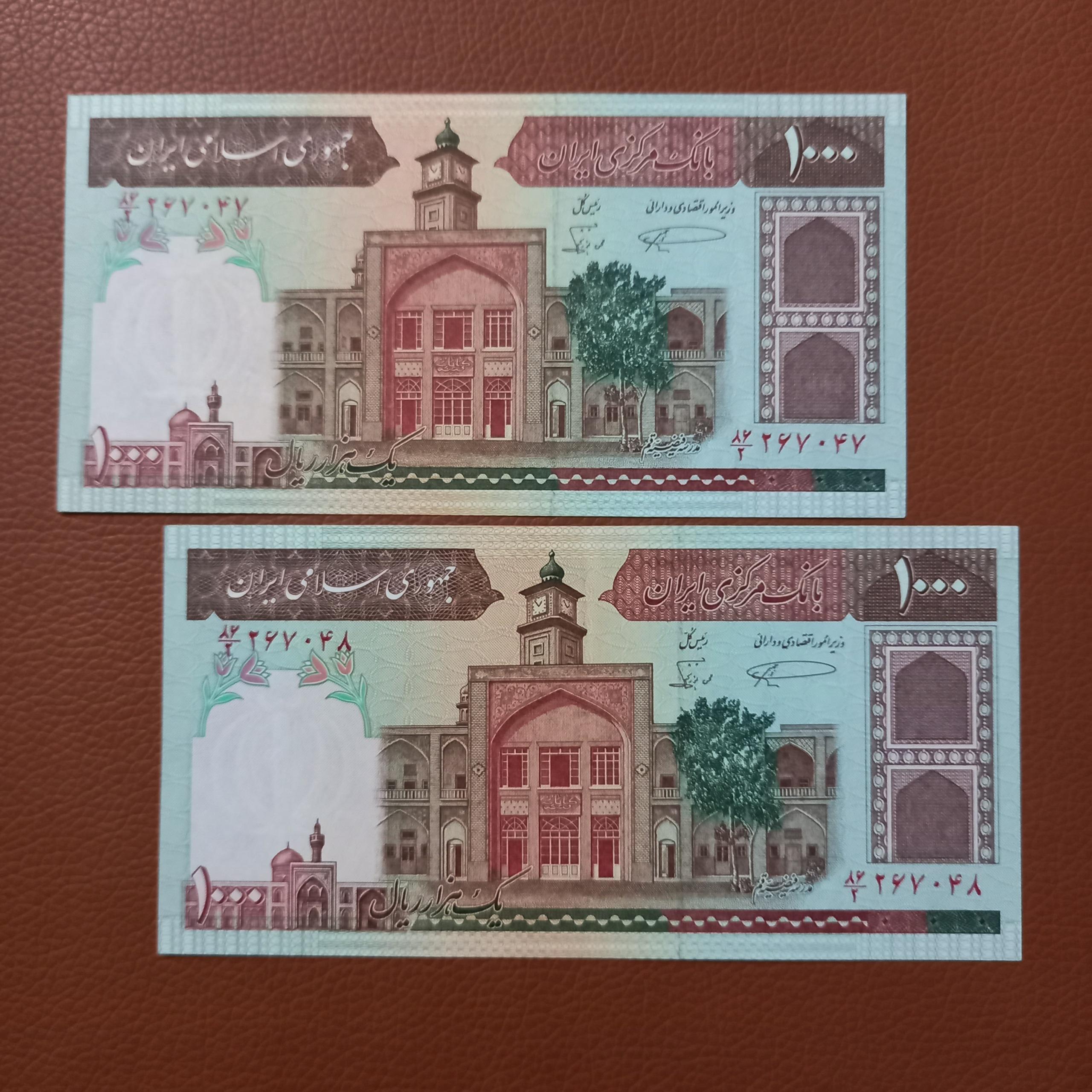 جفت سومربانکی100تومانی فیضیه پشت مسجدالاقصی