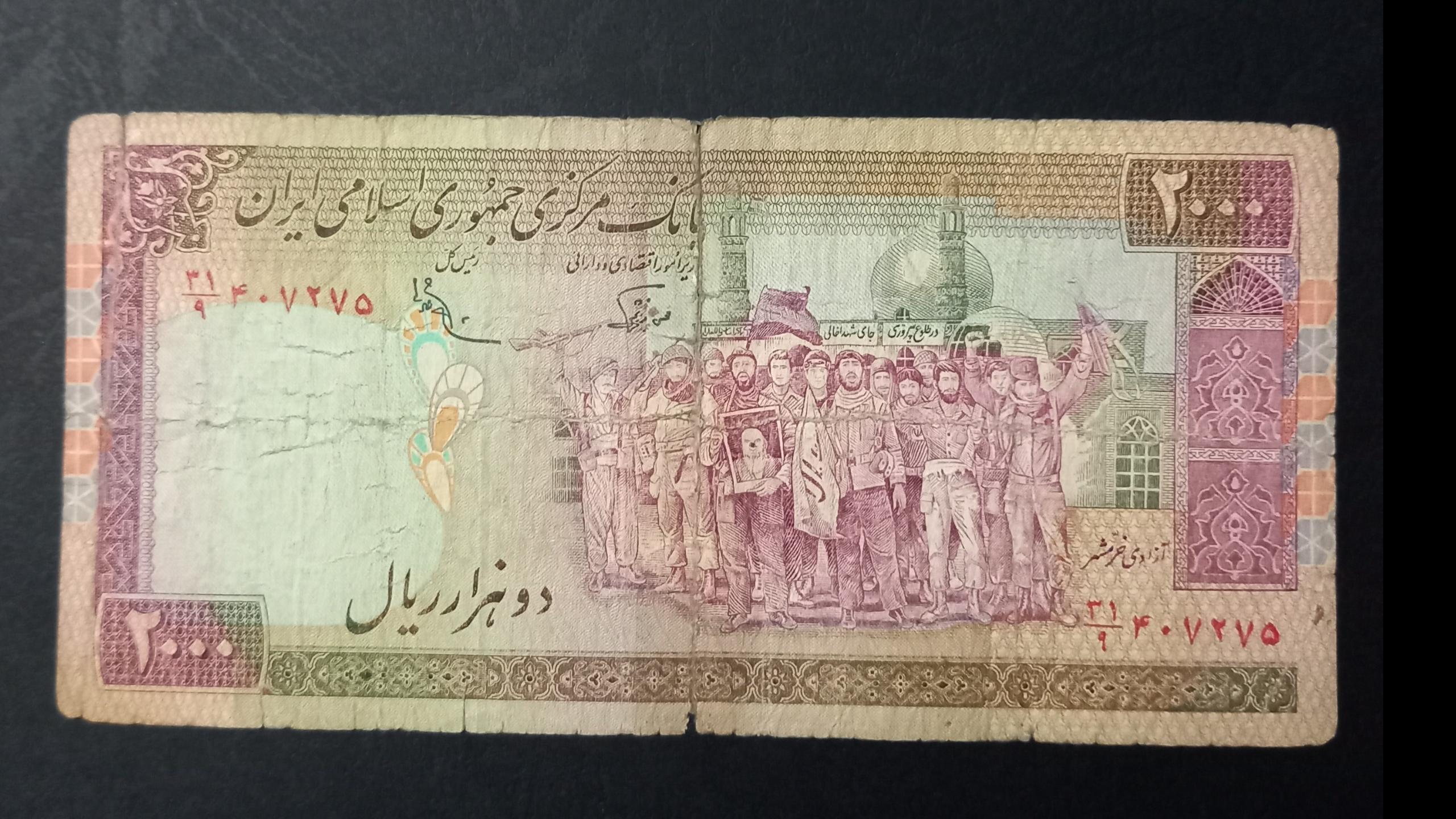 گرانترین دویست تومانی تظاهراتی/نوربخش عادلی متوسط
