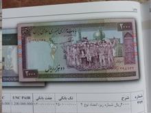 گرانترین