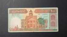 گرانترین