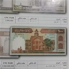 گرانترین