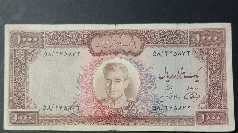 هزار ریالی آموزگار جهانشاهی