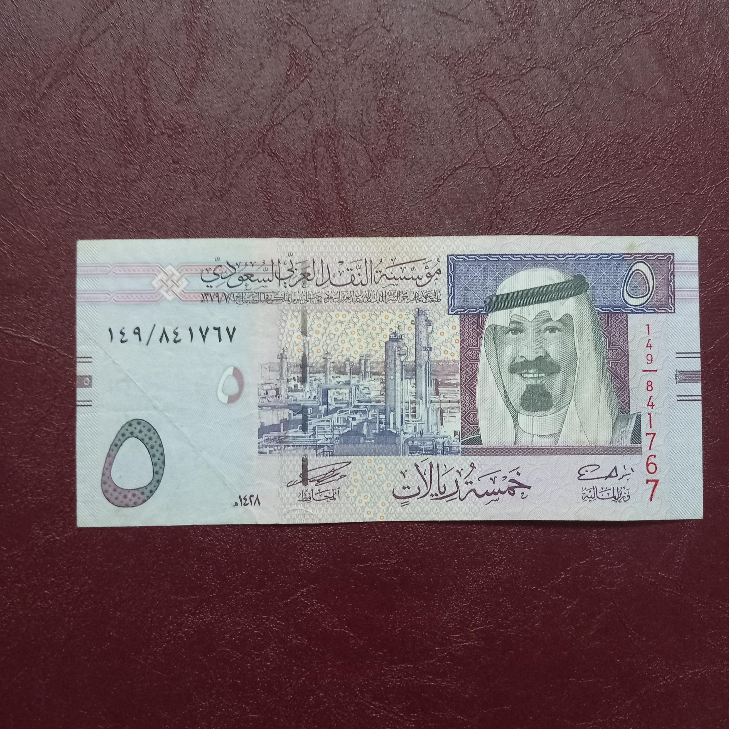 5 ریال عربستان 2007