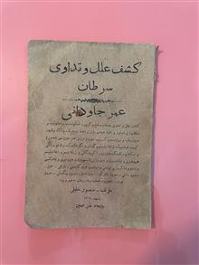 کتاب