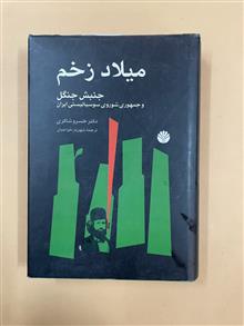 کتاب