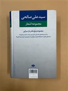 کتاب