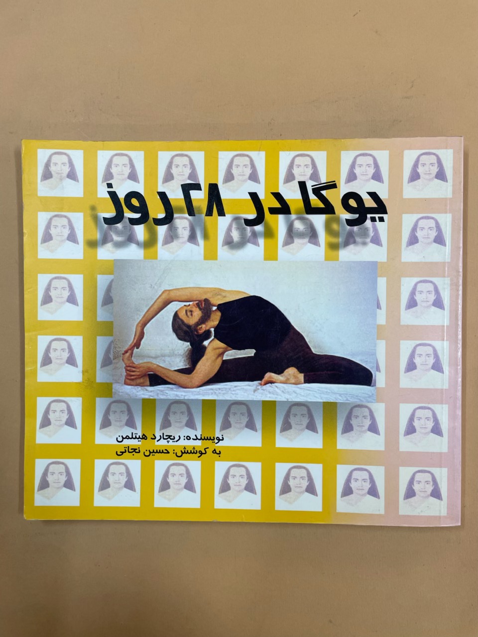 کتاب یوگا در 28 روز (کد 73)