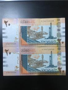 جفت
