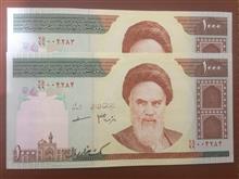 جفت