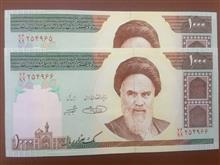 جفت